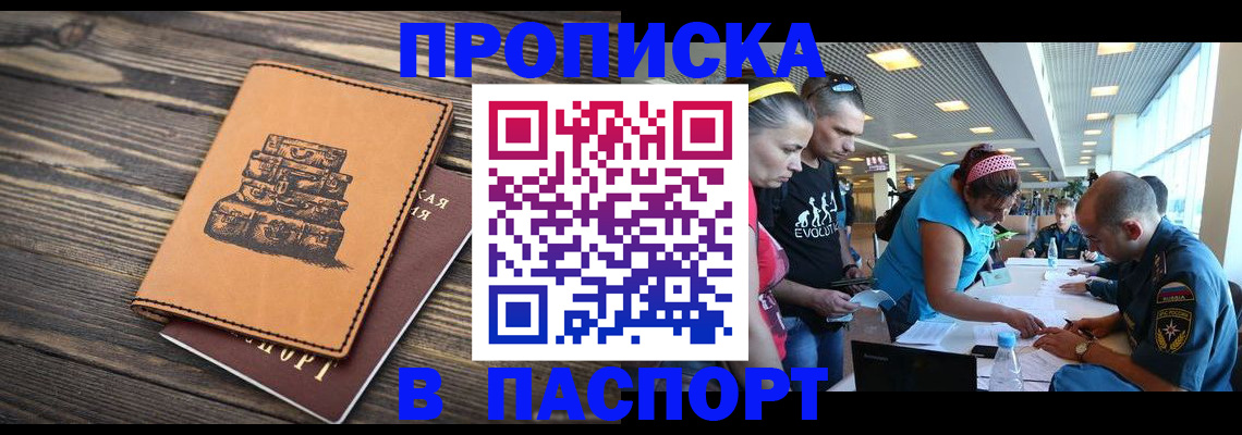 пропишу в квартире в Нурлате